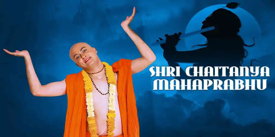 Shri Chaitanya Mahaprabhu