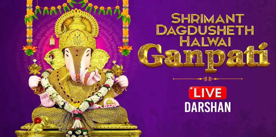 Shrimant Dagdusheth Halwai Ganpati - Live Darshan