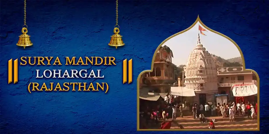 Surya Mandir, Lohargal, Rajasthan