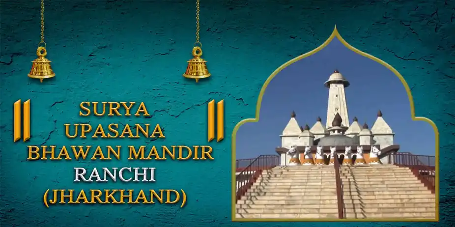Surya Upasana Bhawan Mandir, Ranchi, Jharkhand