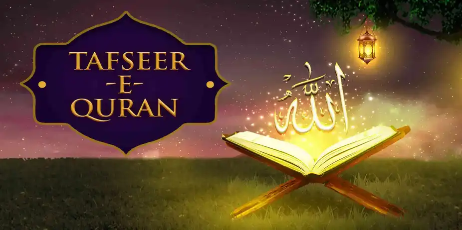 Tafseer_E_Quran