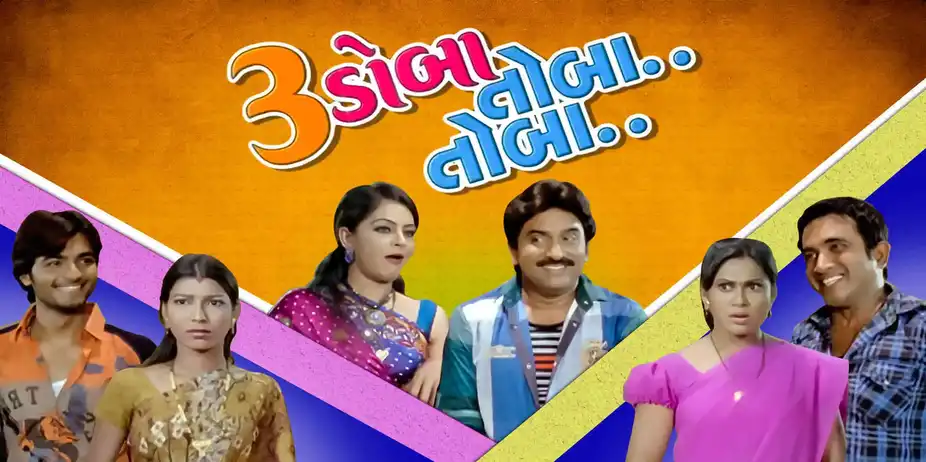 Teen Dhoba Tauba Tauba