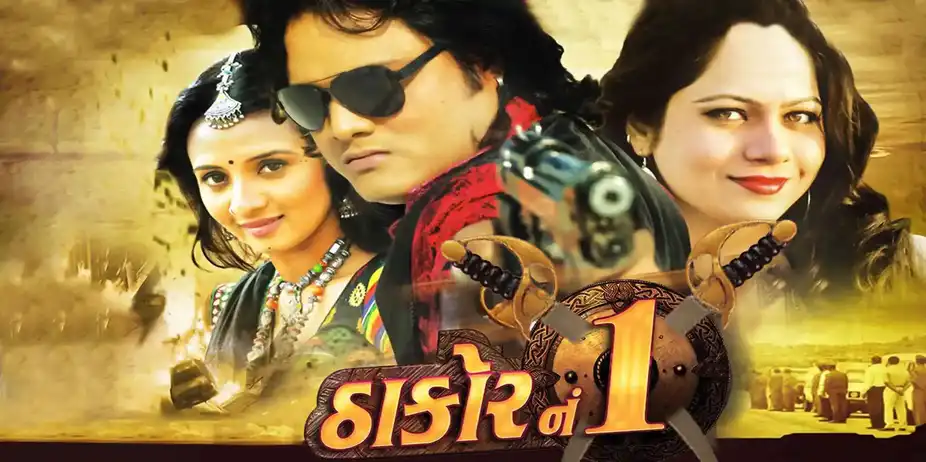 Thakor No. 1