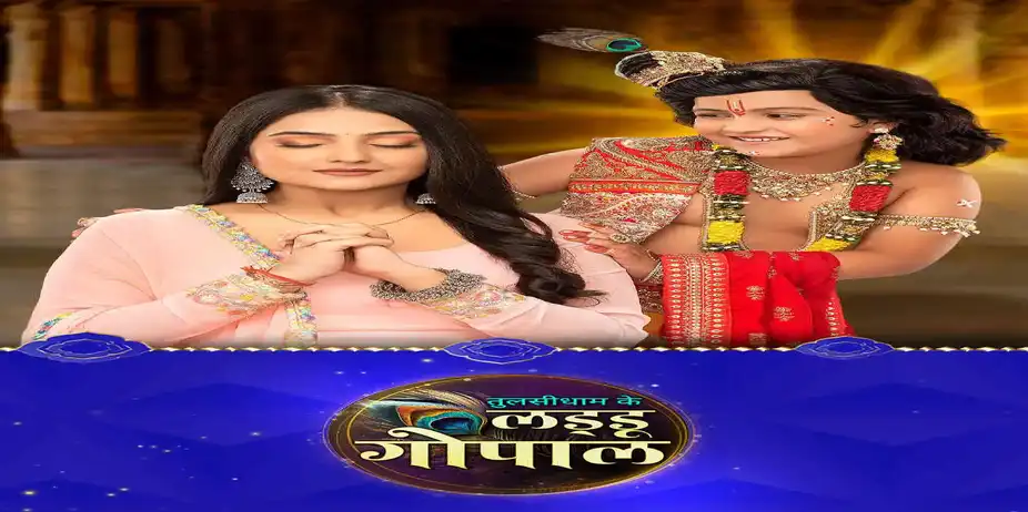 Tulsidham Ke Laddu Gopal