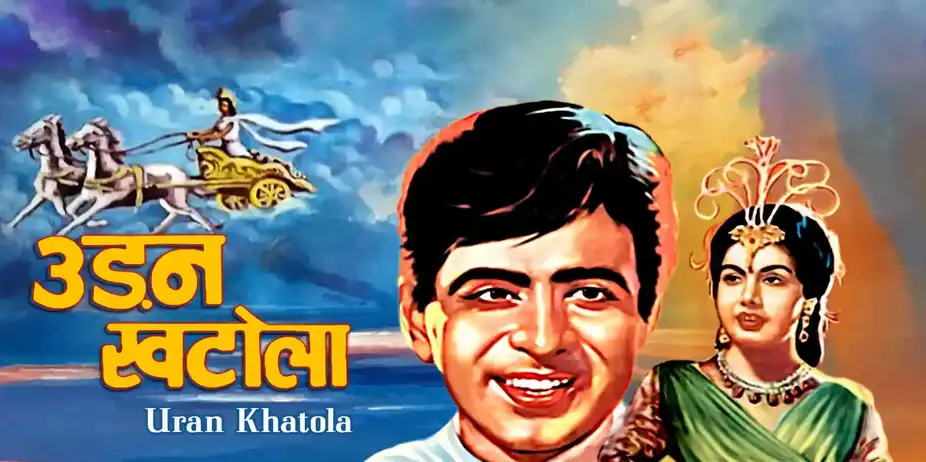 Uran Khatola