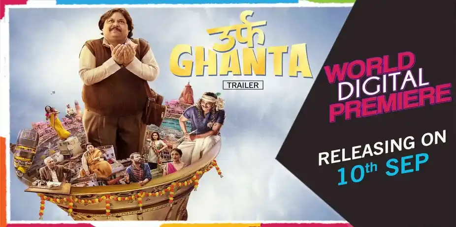 Urf Ghanta - Promo