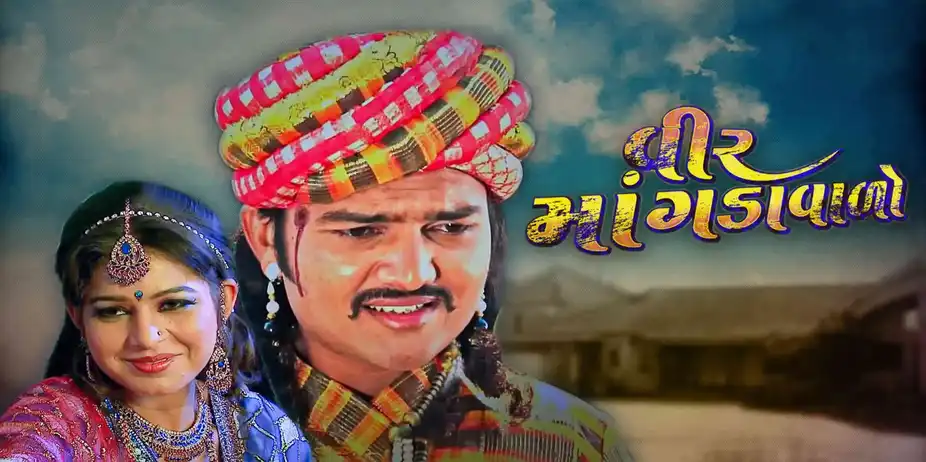 Veer Mangdawalo