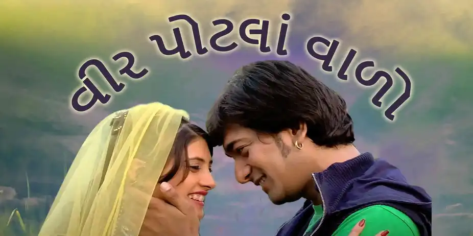 Veer Potlavalo