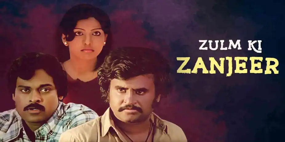 Zulm Ki Zanjeer