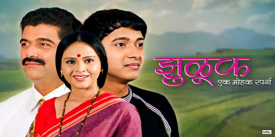 Zuluk- Ek Mohak Sparsh