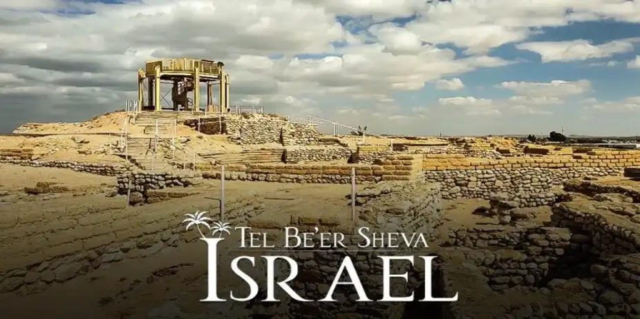 Tel Be'er Sheva, Israel