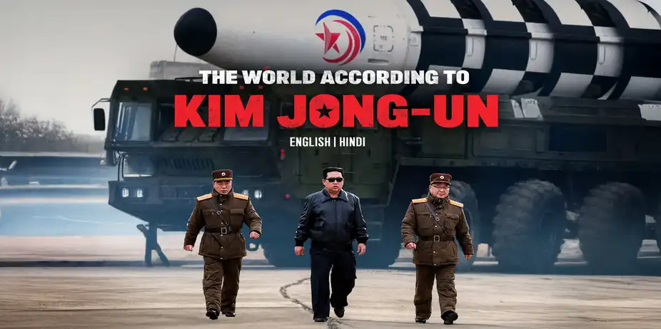 The World According To Kim Jong-Un