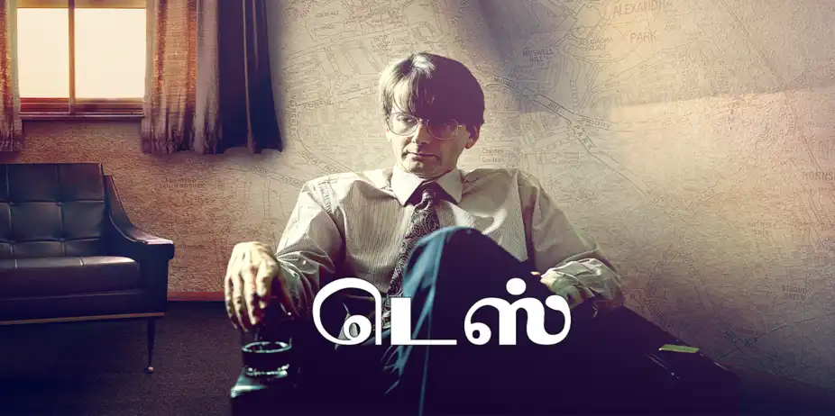 Des Tamil
