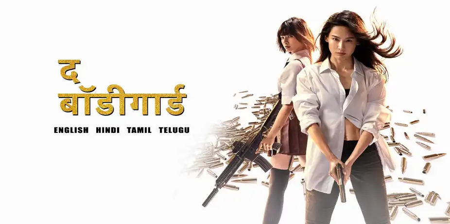 The Bodyguard Hindi