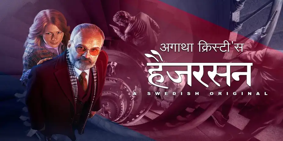 Agatha Christies Hejerson Hindi