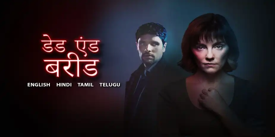 Dead And Buried Hindi