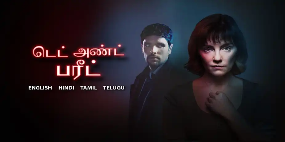Dead And Buried Tamil
