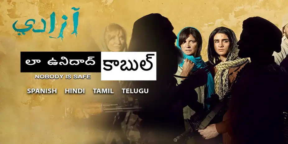 La Unidad Kabul Telugu