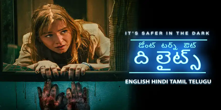 Don't Turn Out The Lights Telugu