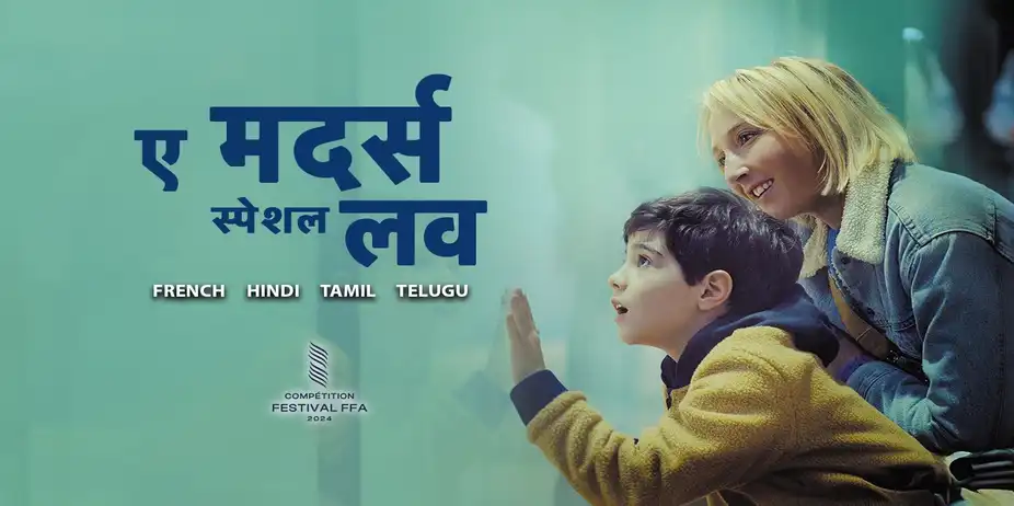 A Mother's Special Love Hindi