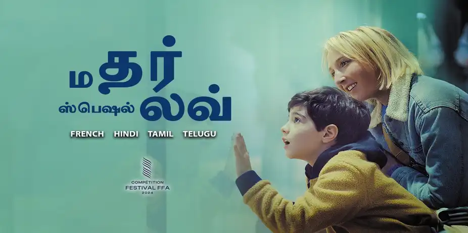 A Mother's Special Love Tamil