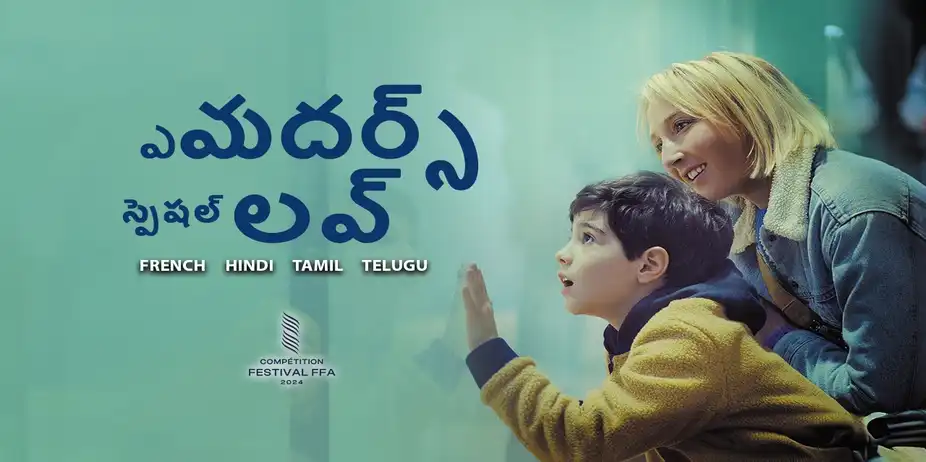 A Mother's Special Love Telugu