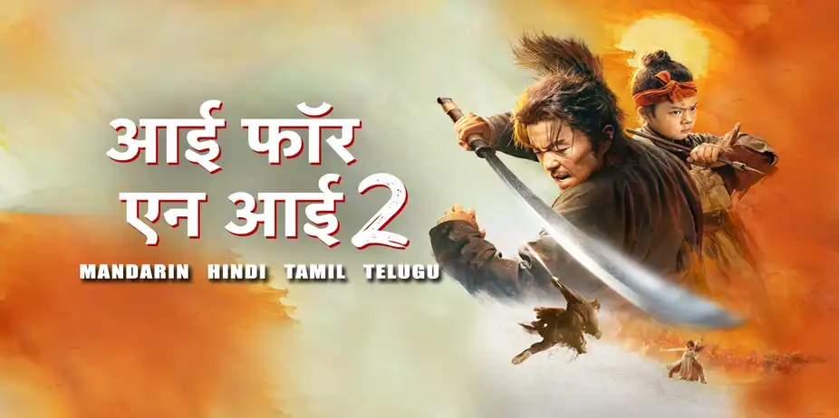 Eye For an Eye 2 Hindi