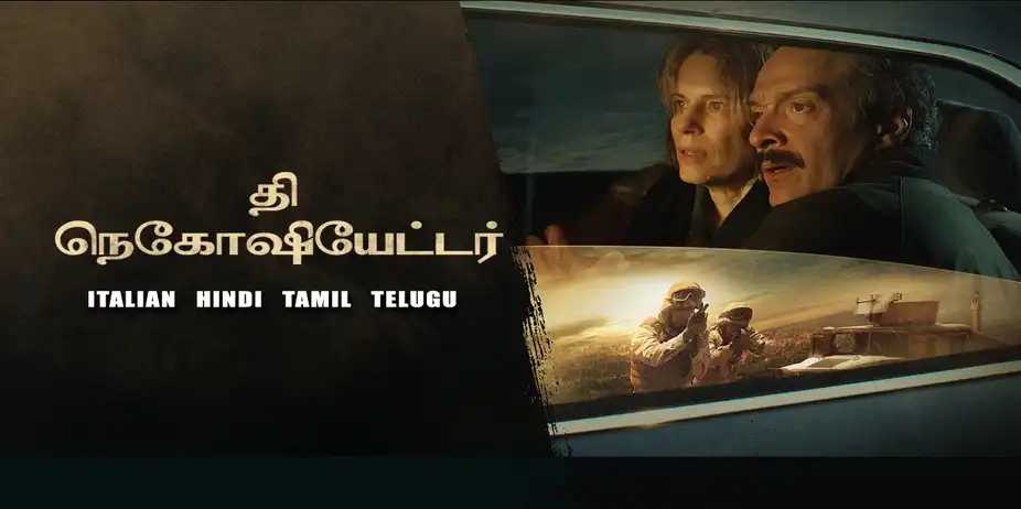 The Negotiator Tamil