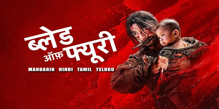 Blade Of Fury Hindi