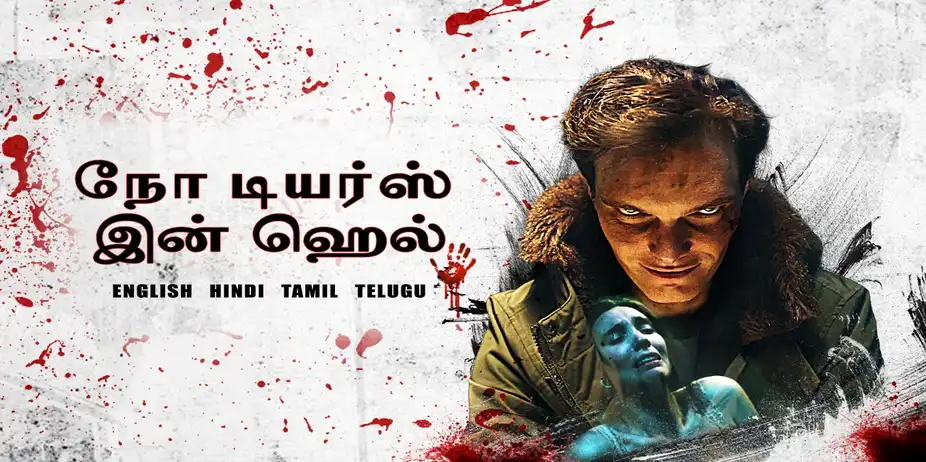 No Tears In Hell Tamil