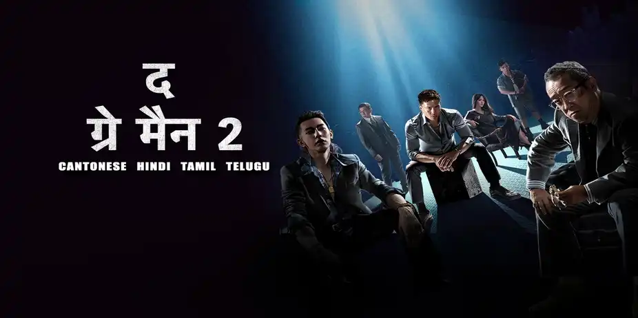 The Grey Men 2 Hindi