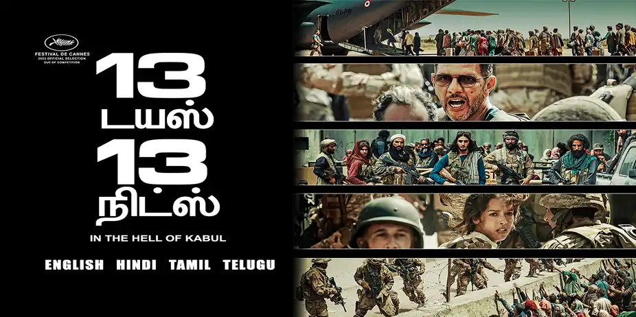 13 Days 13 Nights Tamil
