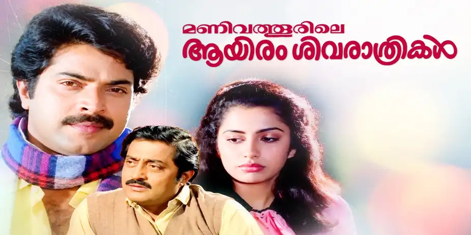 MANIVATHOORILEA AAYIRAM SIVARATHRIKAL