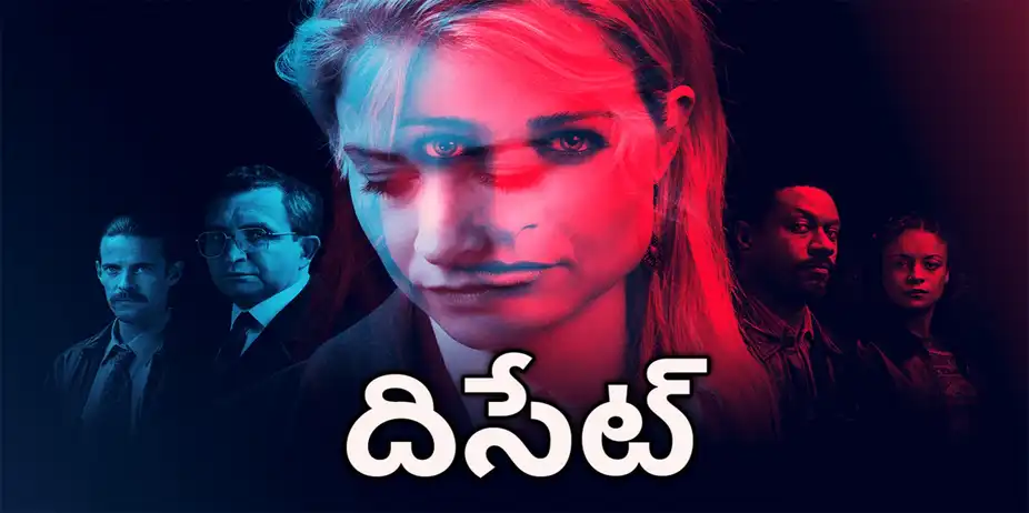 Deceit Telugu