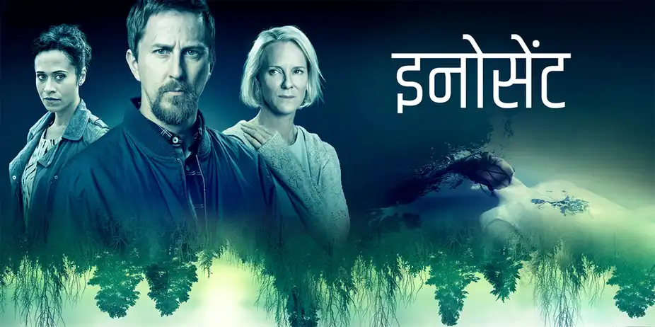 Innocent Hindi