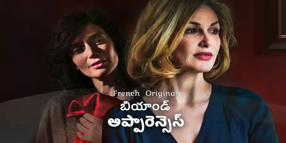 Beyond Appearances Telugu
