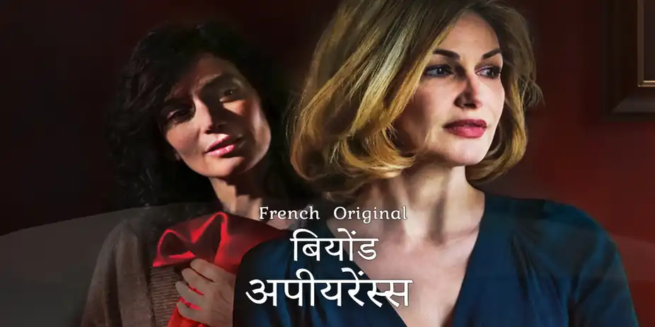 Beyond Appearances Hindi