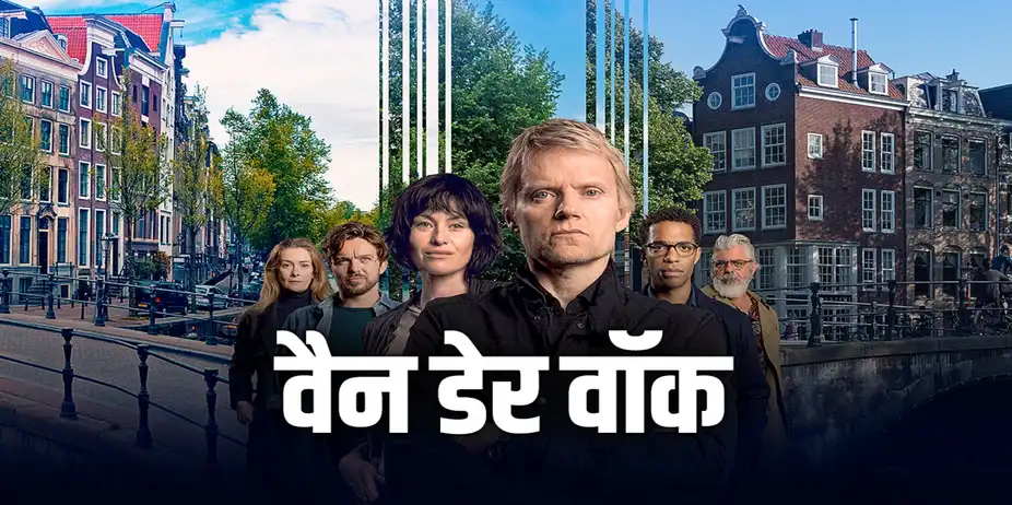 Van Der Valk Hindi