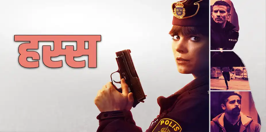 Huss Hindi