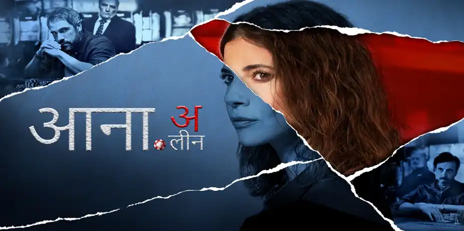 Ana All In Hindi