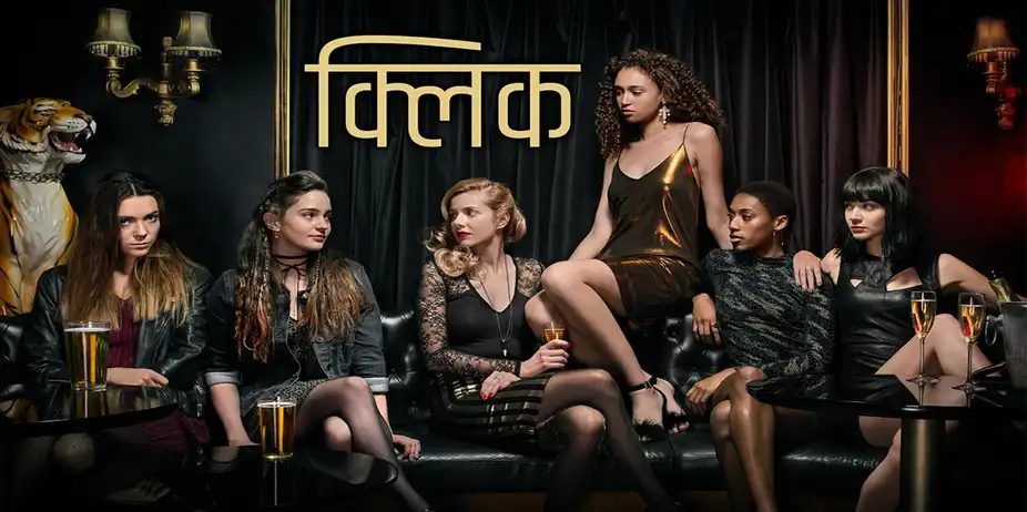 Clique Hindi