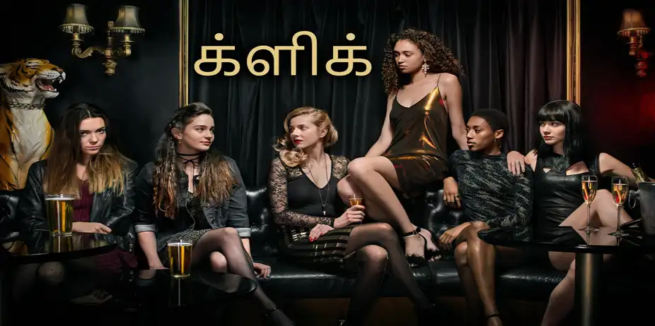 Clique Tamil