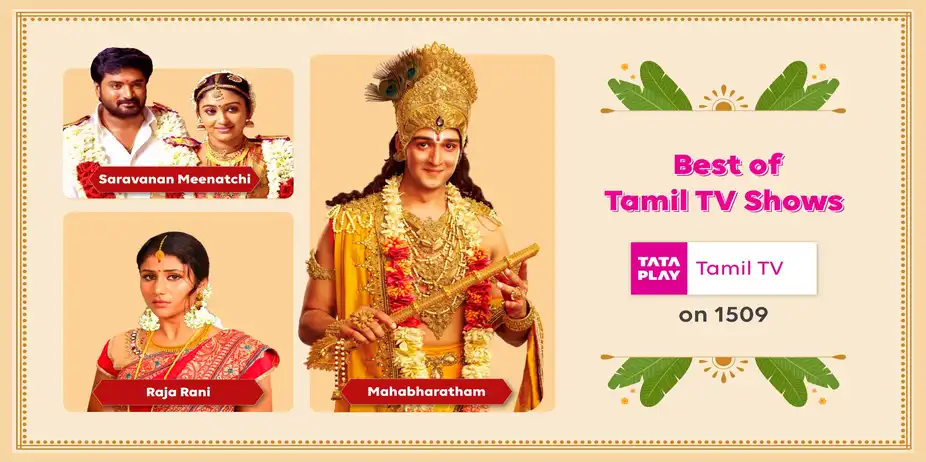 Tamil TV