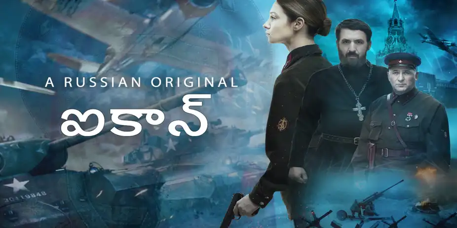 Icon Telugu