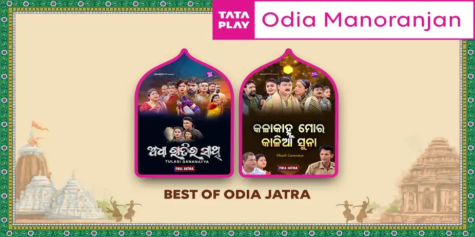 Odia Jatra