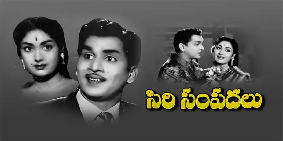 Siri Sampadalu