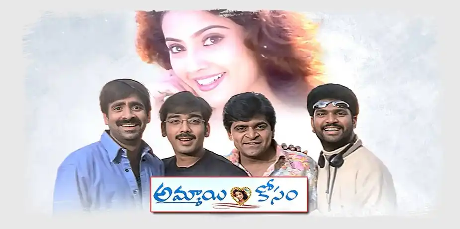 Ammai Kosam