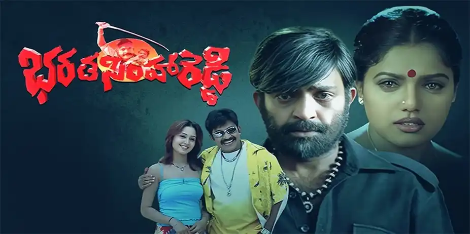 Bharatasimha Reddy