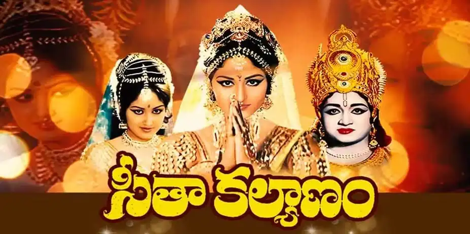 Seetha Kalyanam