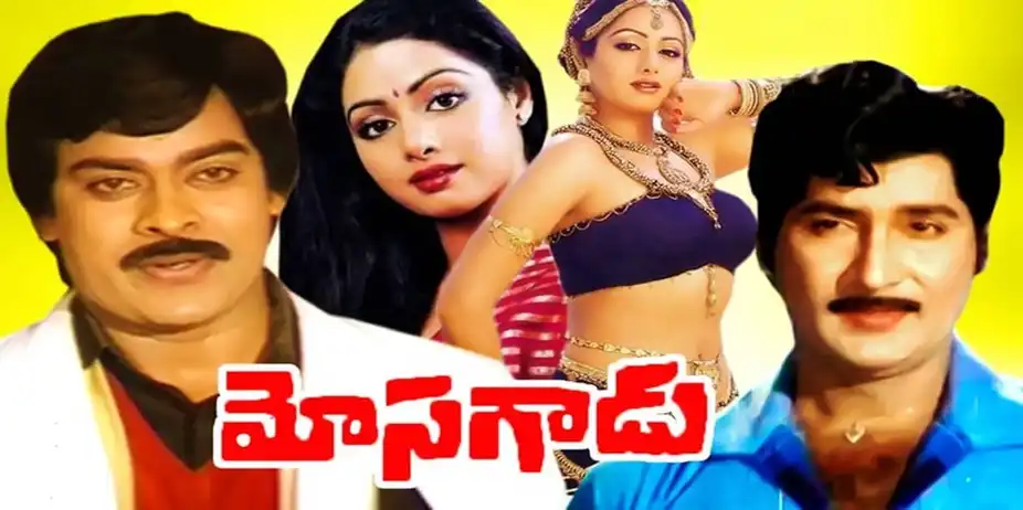 Mosagadu